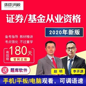 证券投资视频(证券投资学视频教程)