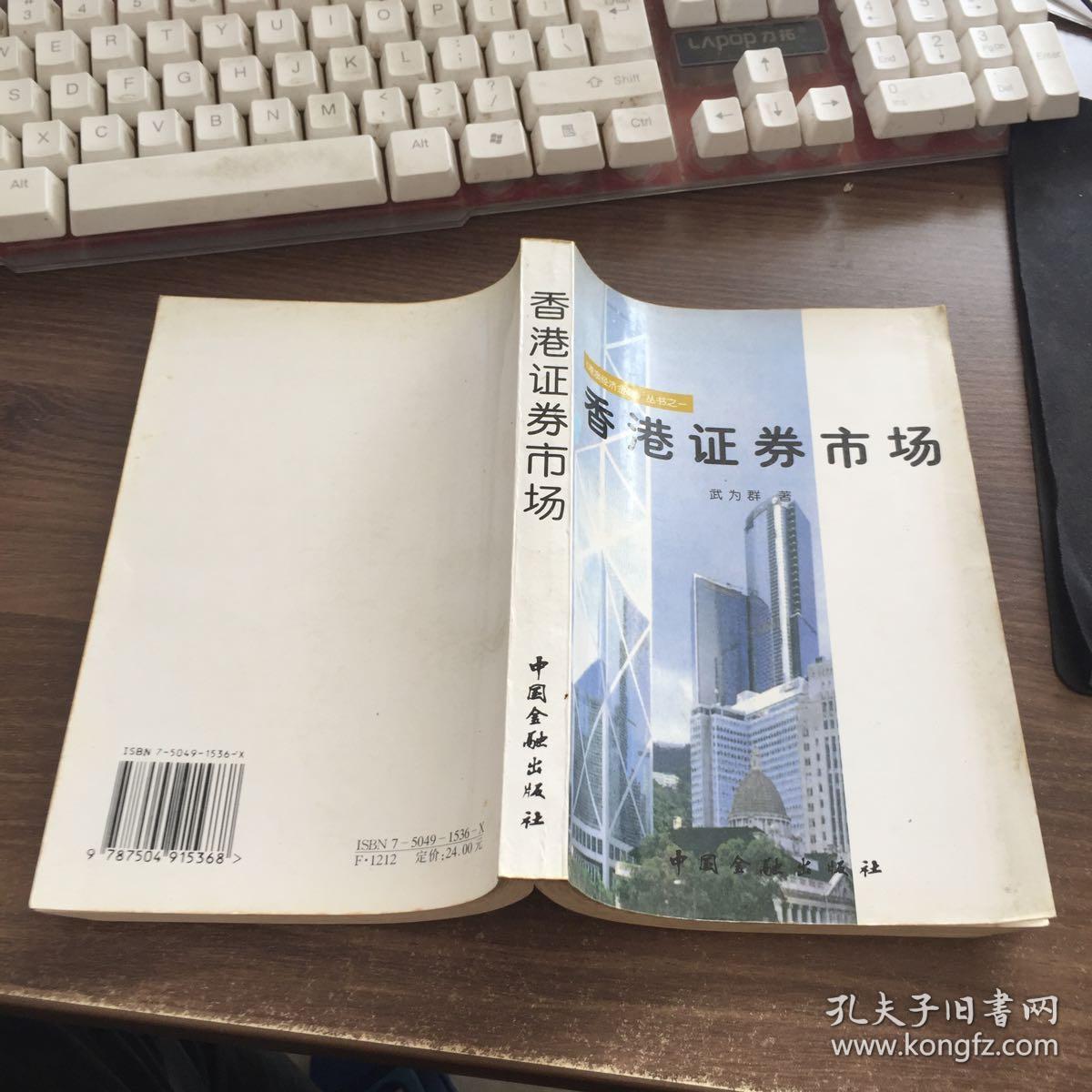 香港证券地址(香港证券营业时间)