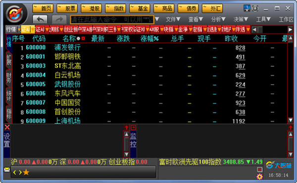 江海证券大智慧下载(江海证券大智慧手机版)