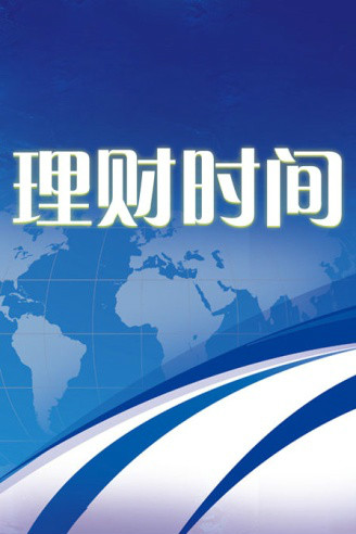 证券资讯频道直播(证券服务频道直播在线观看)