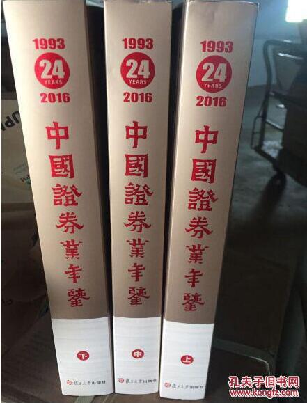 证券印刷(券商可以做票据业务)
