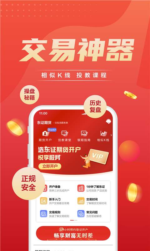 东方证券交易系统(东方证券交易系统客服电话)