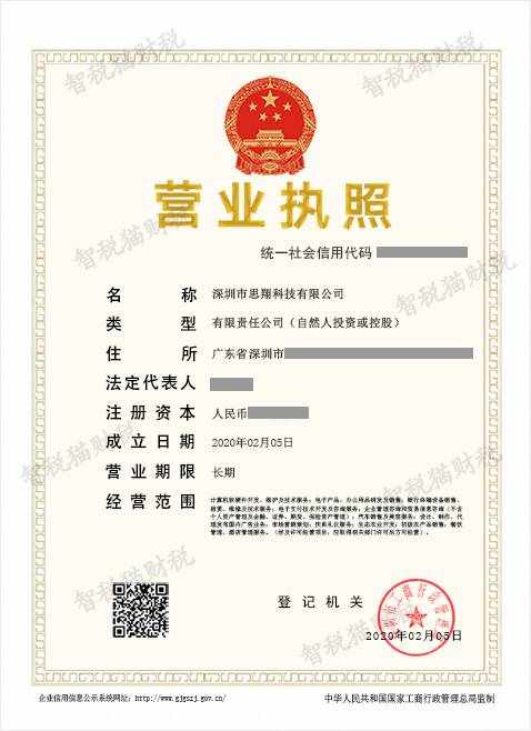 证券执照(证券执照查询)