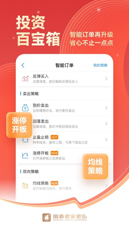 金贝壳手机证券智慧版(金贝壳手机证券智慧版安卓系统)
