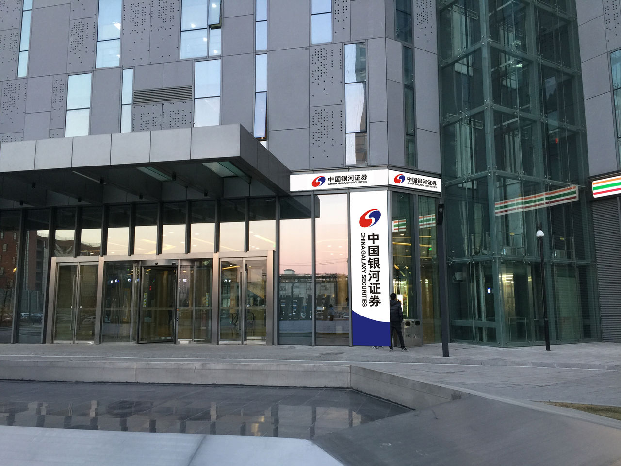 中国银河证券怎么样(开户最好四大证券公司)