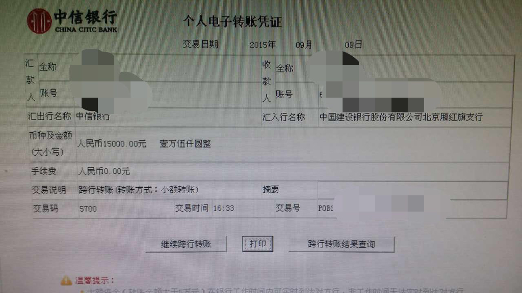 证券转银行多久到账(证券转银行多久到账,资金密码是什么)
