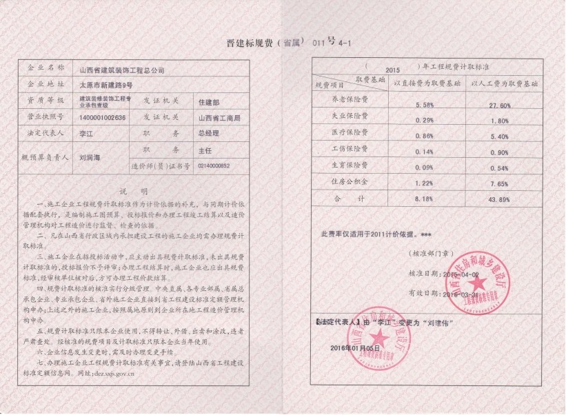 证券规费(证券交易规费)
