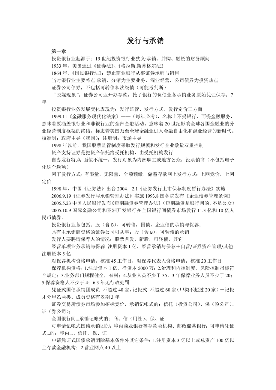 证券投资总结(证券投资总结与心得)