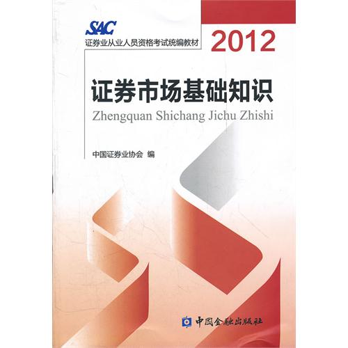 证券行业从业资格证(证券行业从业资格证2023年报名)