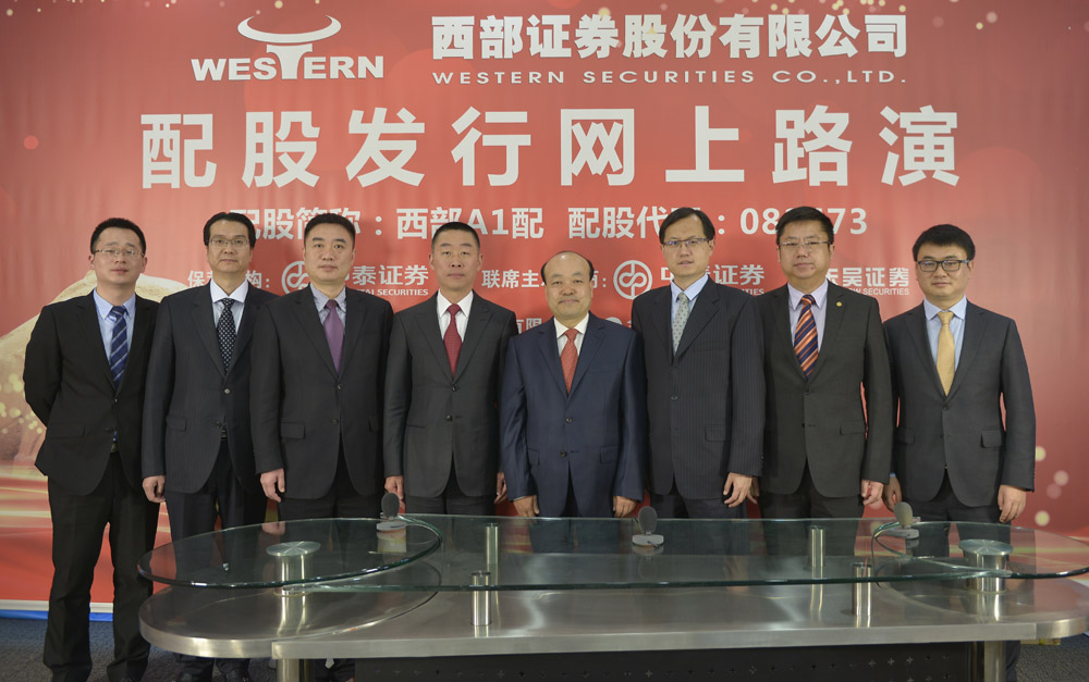 西部证券手机(西部证券手机交易软件是哪个)