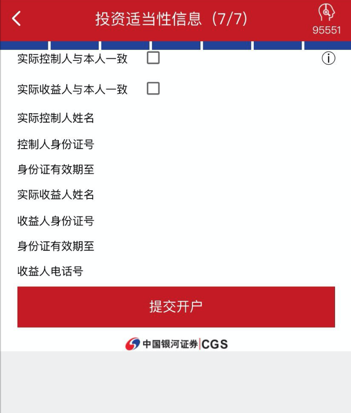 怎样证券开户(怎么进行证券开户)