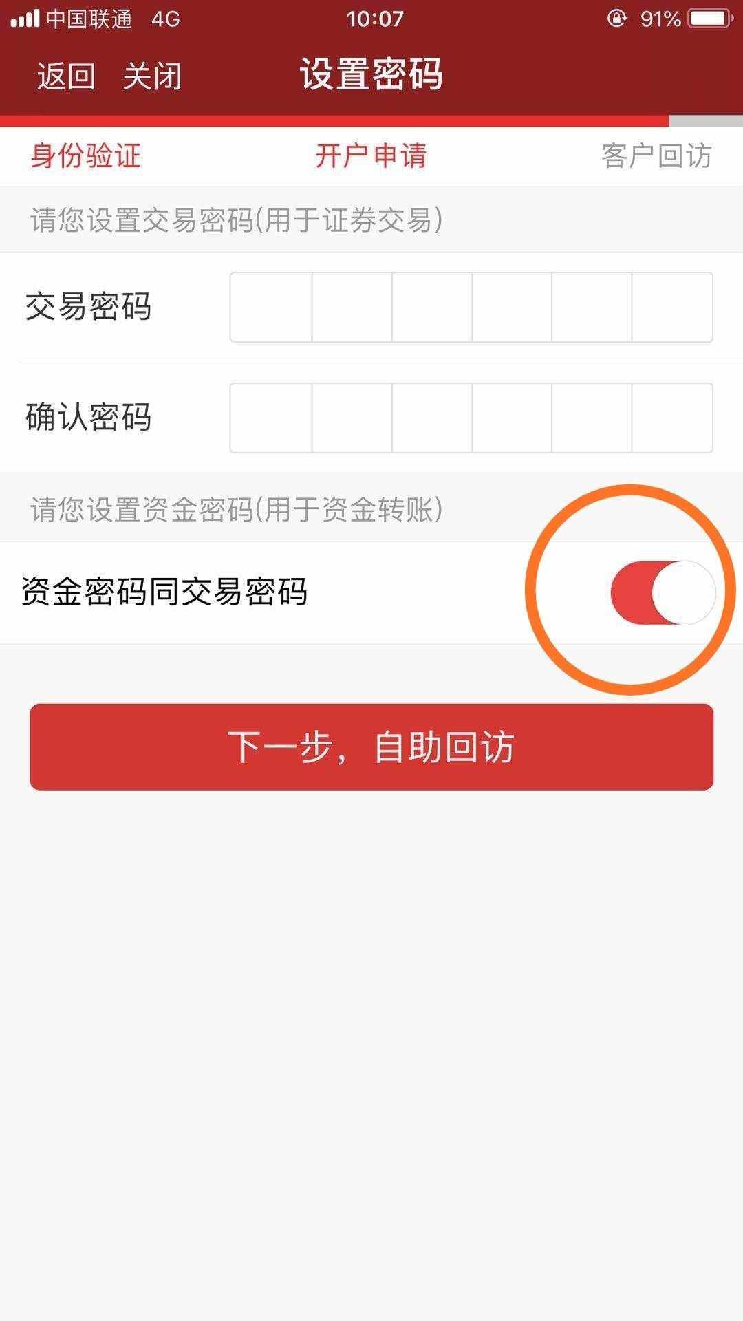 怎样证券开户(怎么进行证券开户)