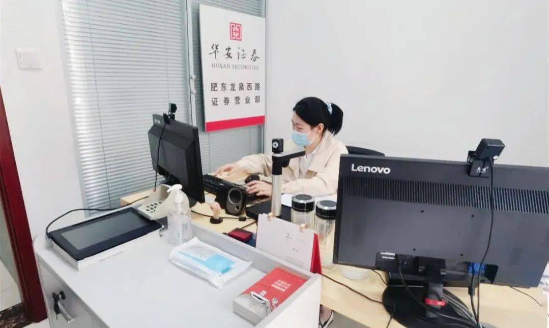华安证券股份有限公司(华安证券股份有限公司上海分公司)