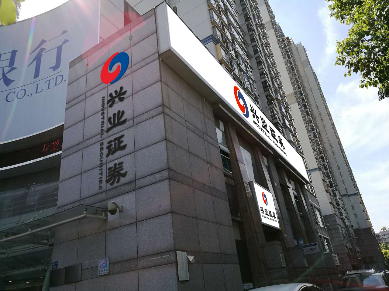 下载兴业证券(下载兴业证券app)