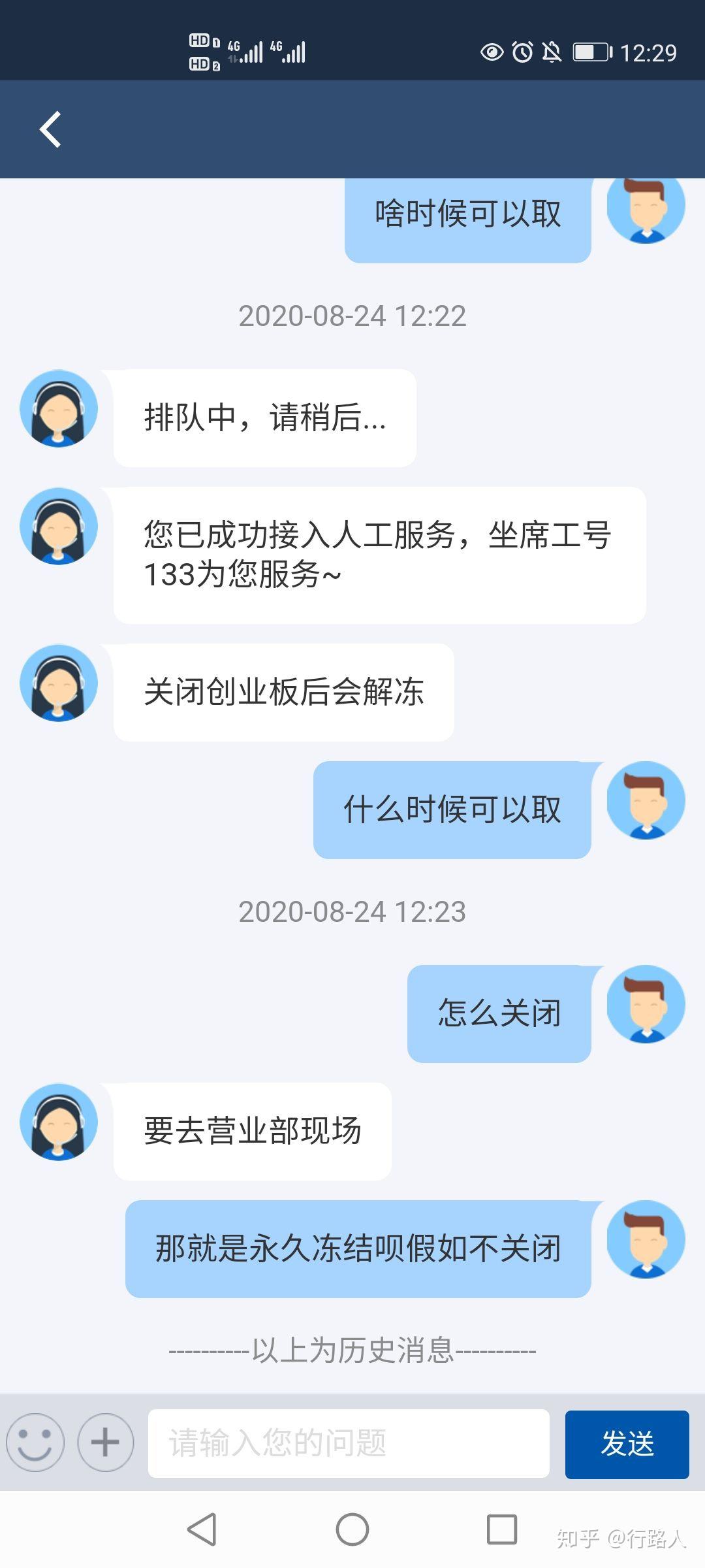 证券冻结(证券冻结的资金怎么取出来)
