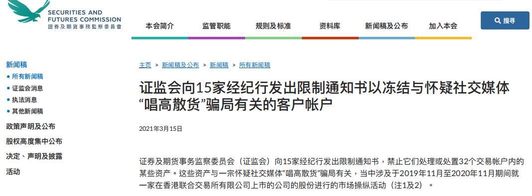 证券冻结(证券冻结的资金怎么取出来)