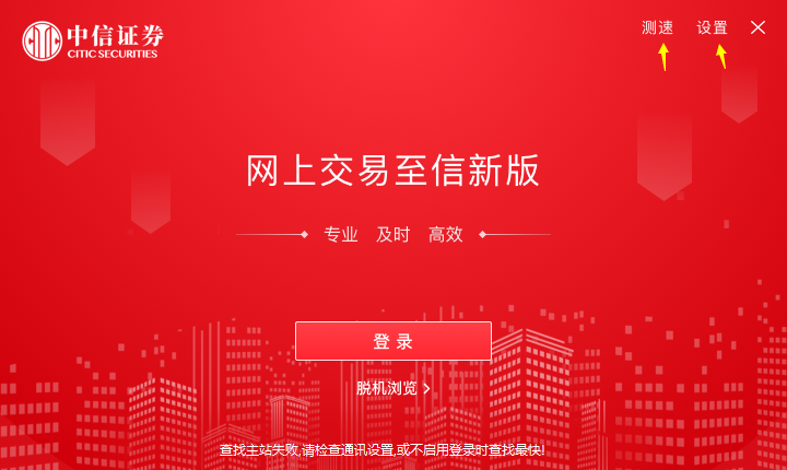 中信证券高端版下载(中信证券高端版手机版怎么打不开)