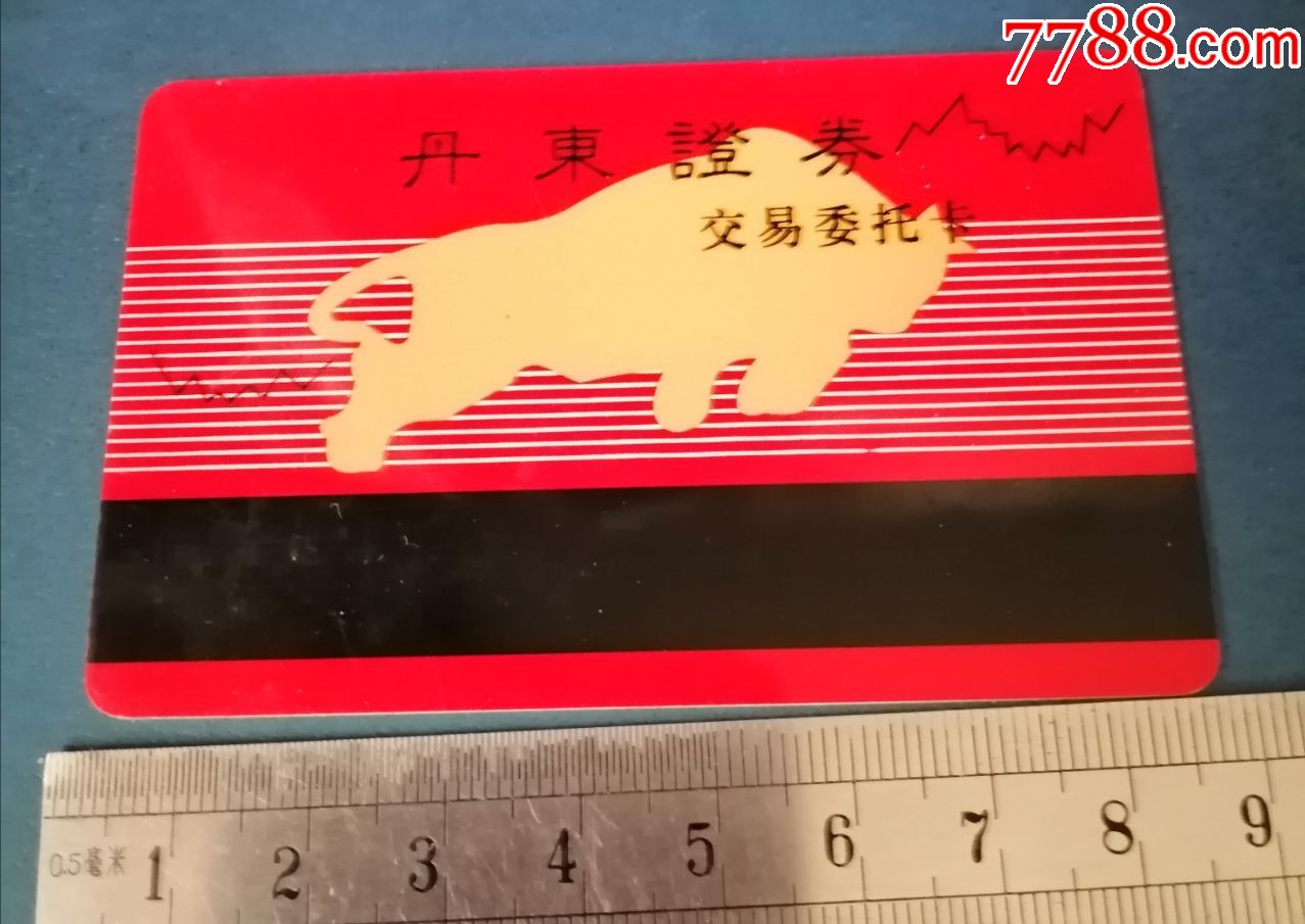 丹东证券公司(丹东证券公司招聘)