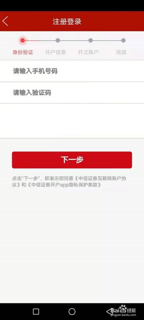 证券开户号(证券开户号没注销有什么影响)
