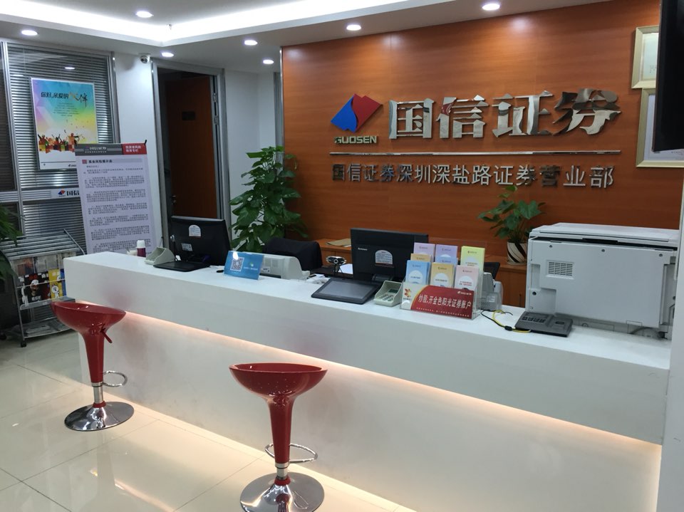 囯信证券(国信证券官网)