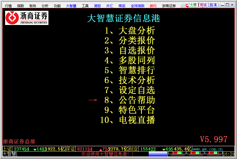 浙商证券手机下载(浙商证券手机下载app)