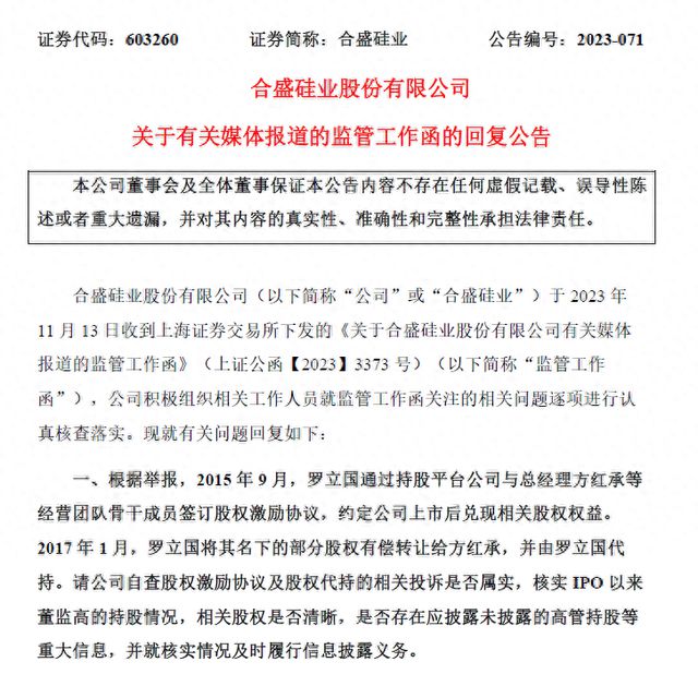上海证券交易所公告(上海证券交易所公告发布时间)