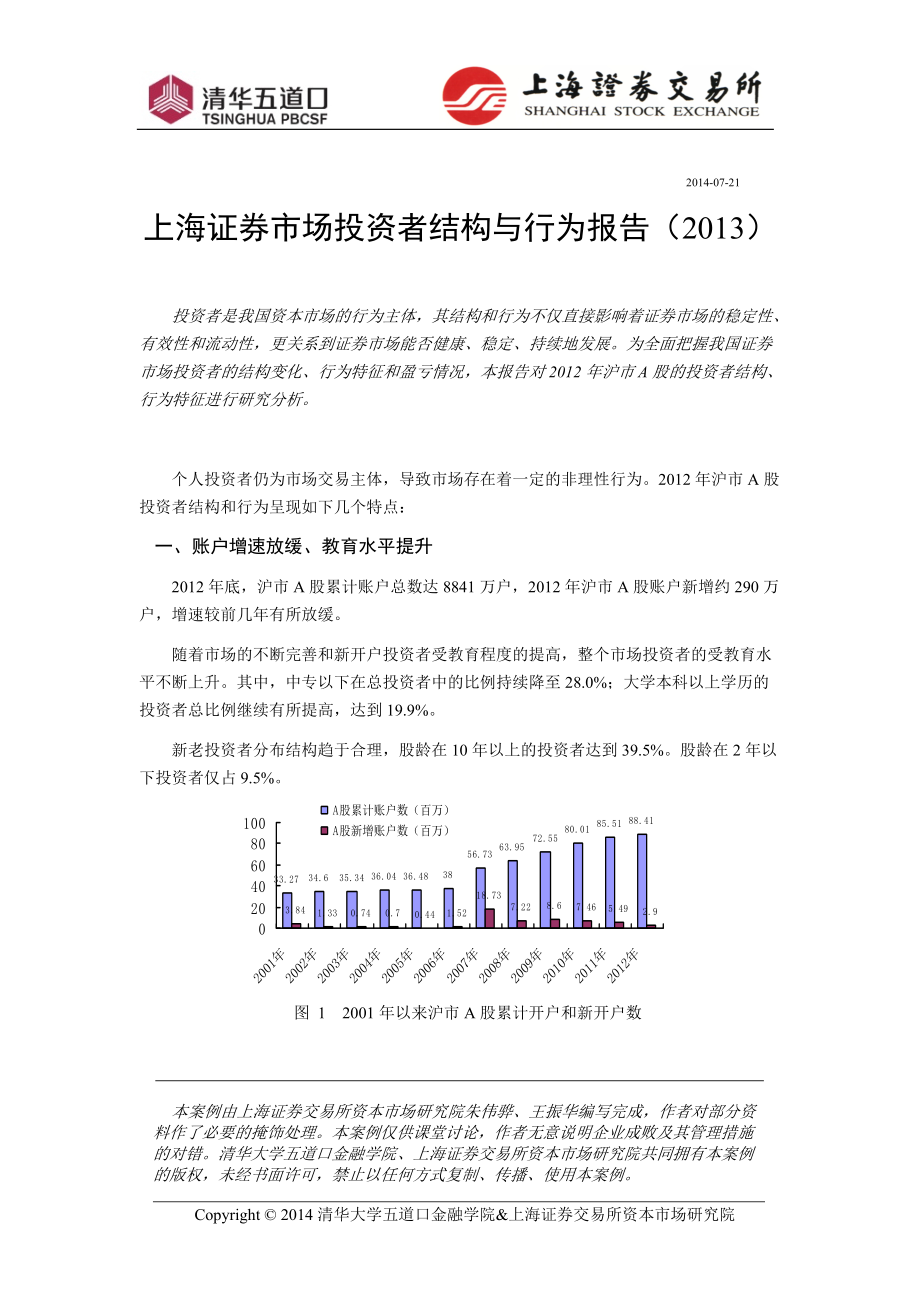 上海证券交易所公告(上海证券交易所公告发布时间)