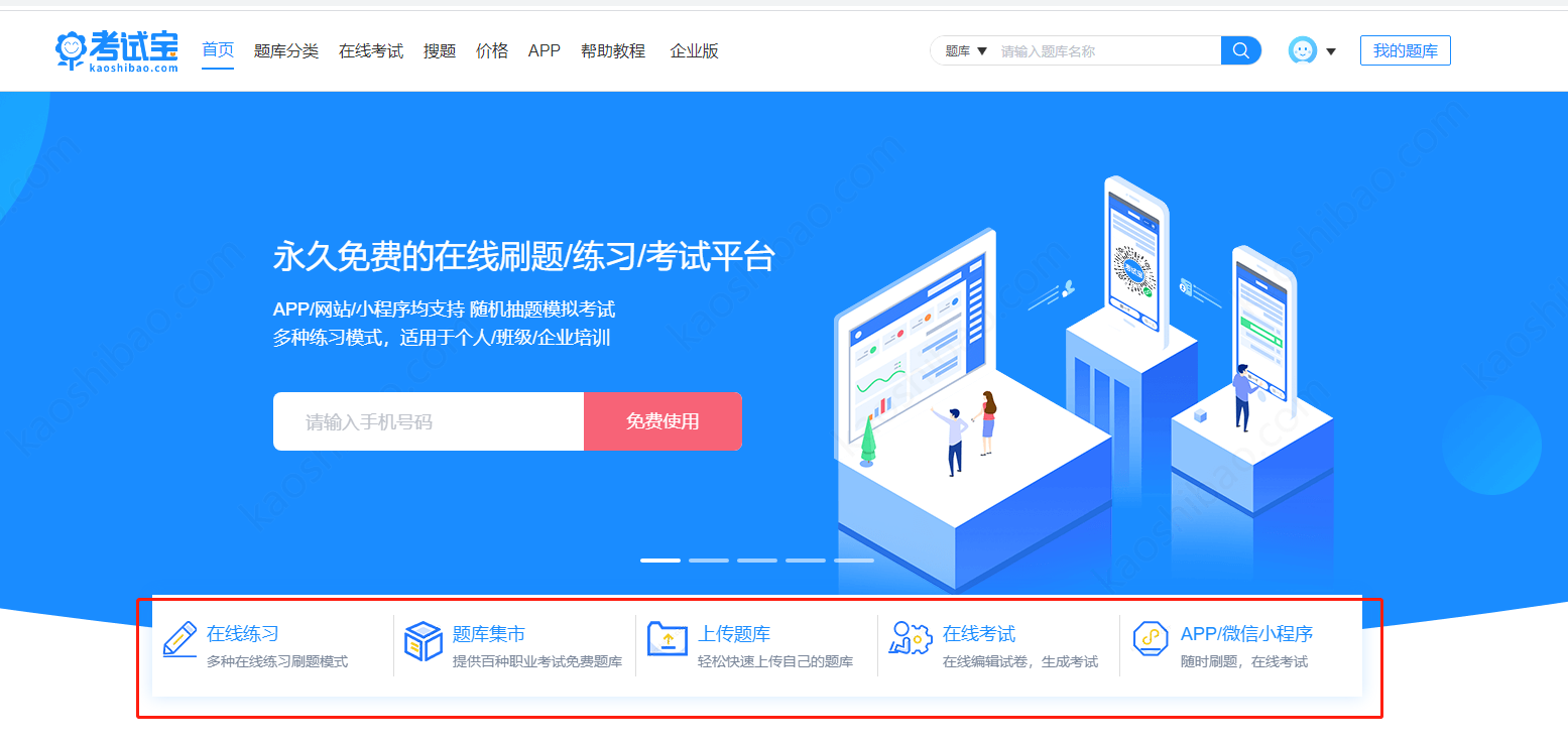 证券从业题库app(证券从业题库百度网盘)