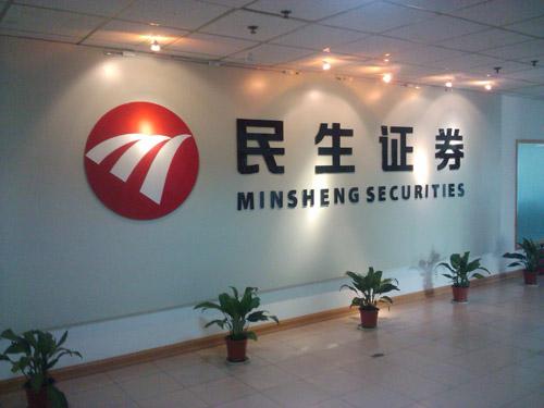 证券公司销售(证券公司销售交易部)