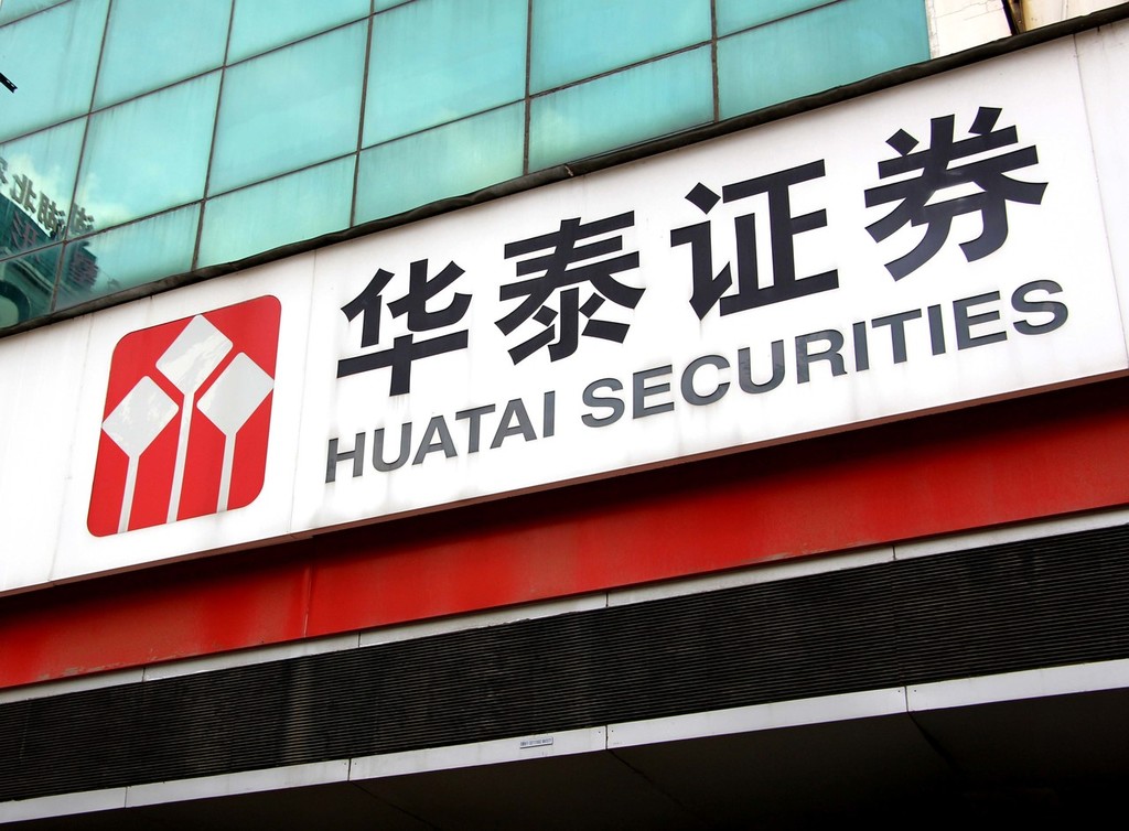华泰证券交易下载(华泰证券交易下载官网下载)