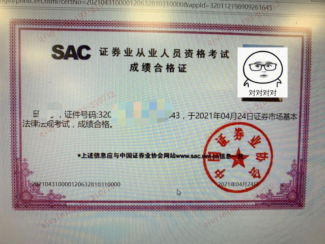 证券从业证怎么考(证券从业资格考试怎么考?)