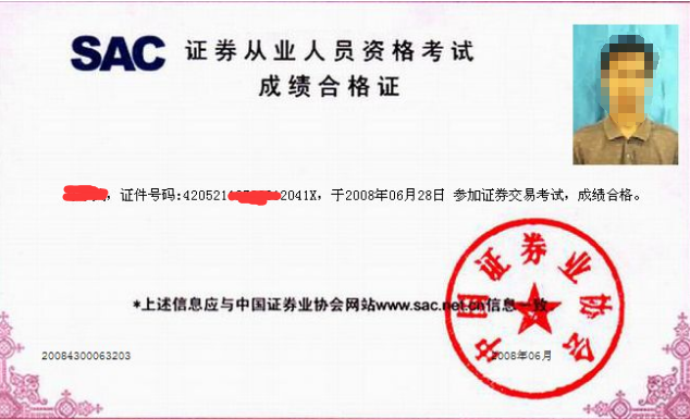 证券从业证怎么考(证券从业资格考试怎么考?)