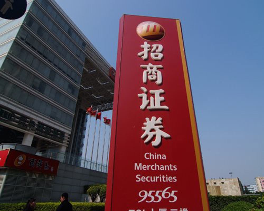 招商证券开通(招商证券开通北交所)