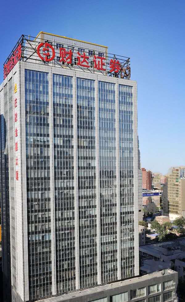 河北财达证券下载(财达财日昇app的特点)