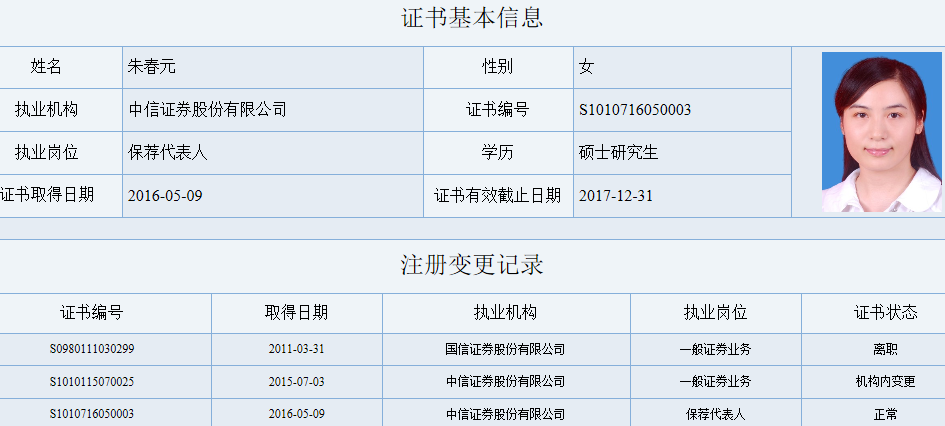 中信证券电话号码(邹城中信证券电话号码)