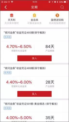 证券天天利(证券天天利率是多少)