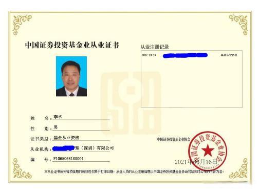 中国证券业协会考试(中国证券业协会考试时间)