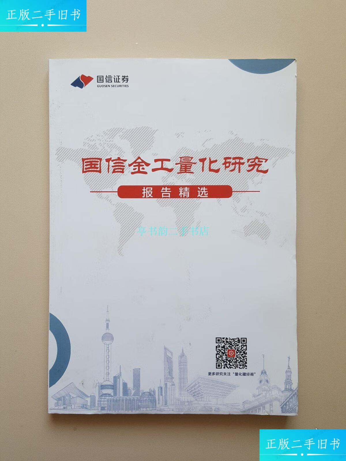 囯信证券(国信证券金太阳手机交易软件下载)