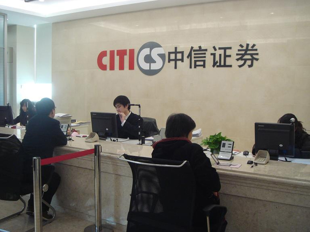 囯信证券(国信证券金太阳手机交易软件下载)