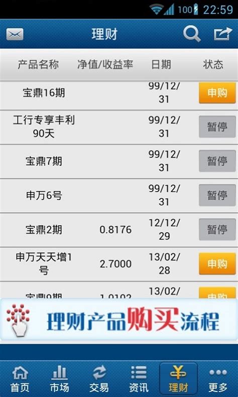 证券app排名(中国十大证券app排名)