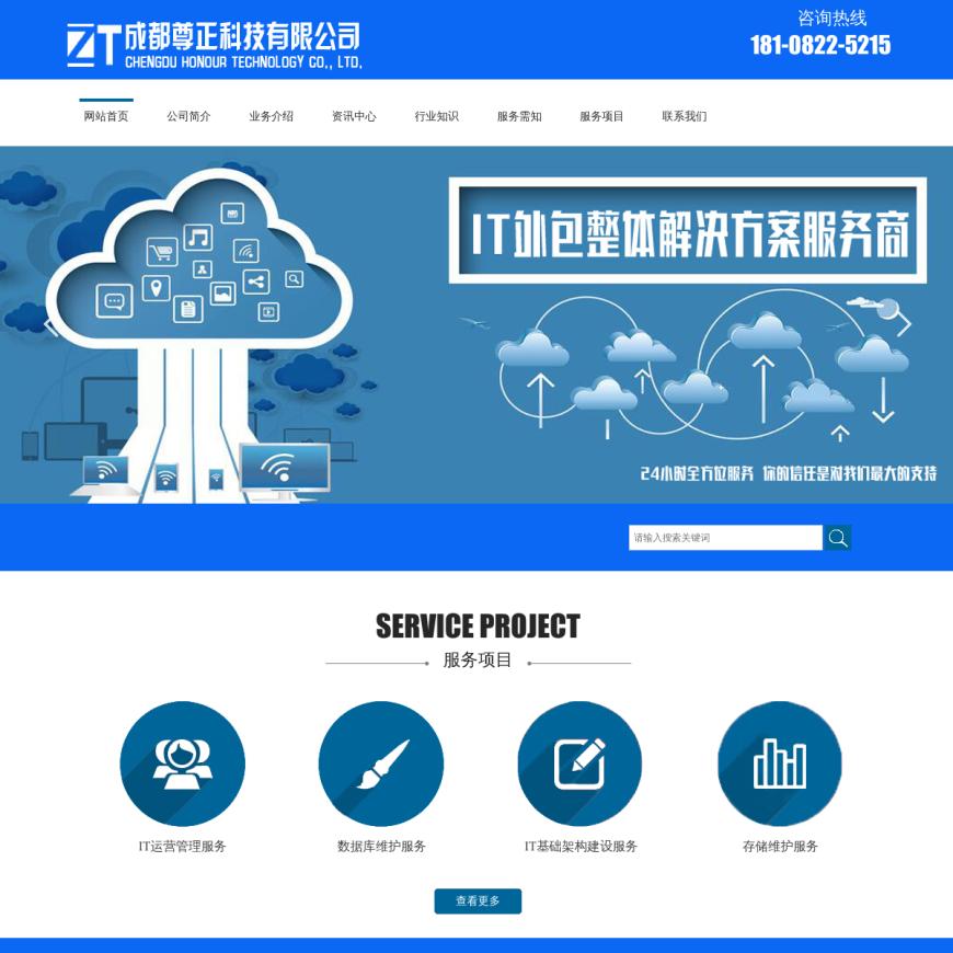证券it外包(外包到证券公司)