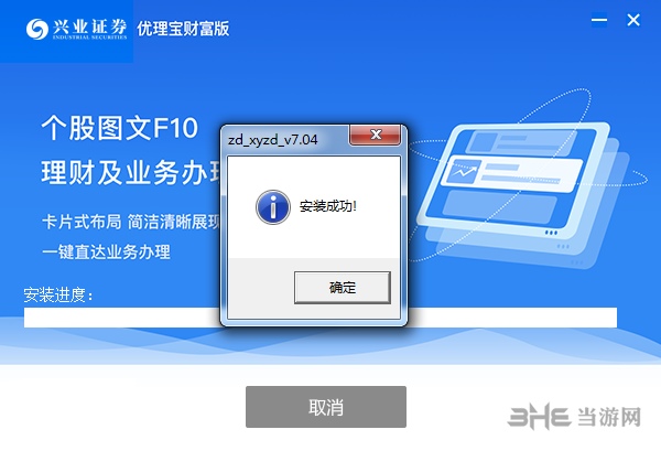 下载兴业证券(兴业证券新版下载)