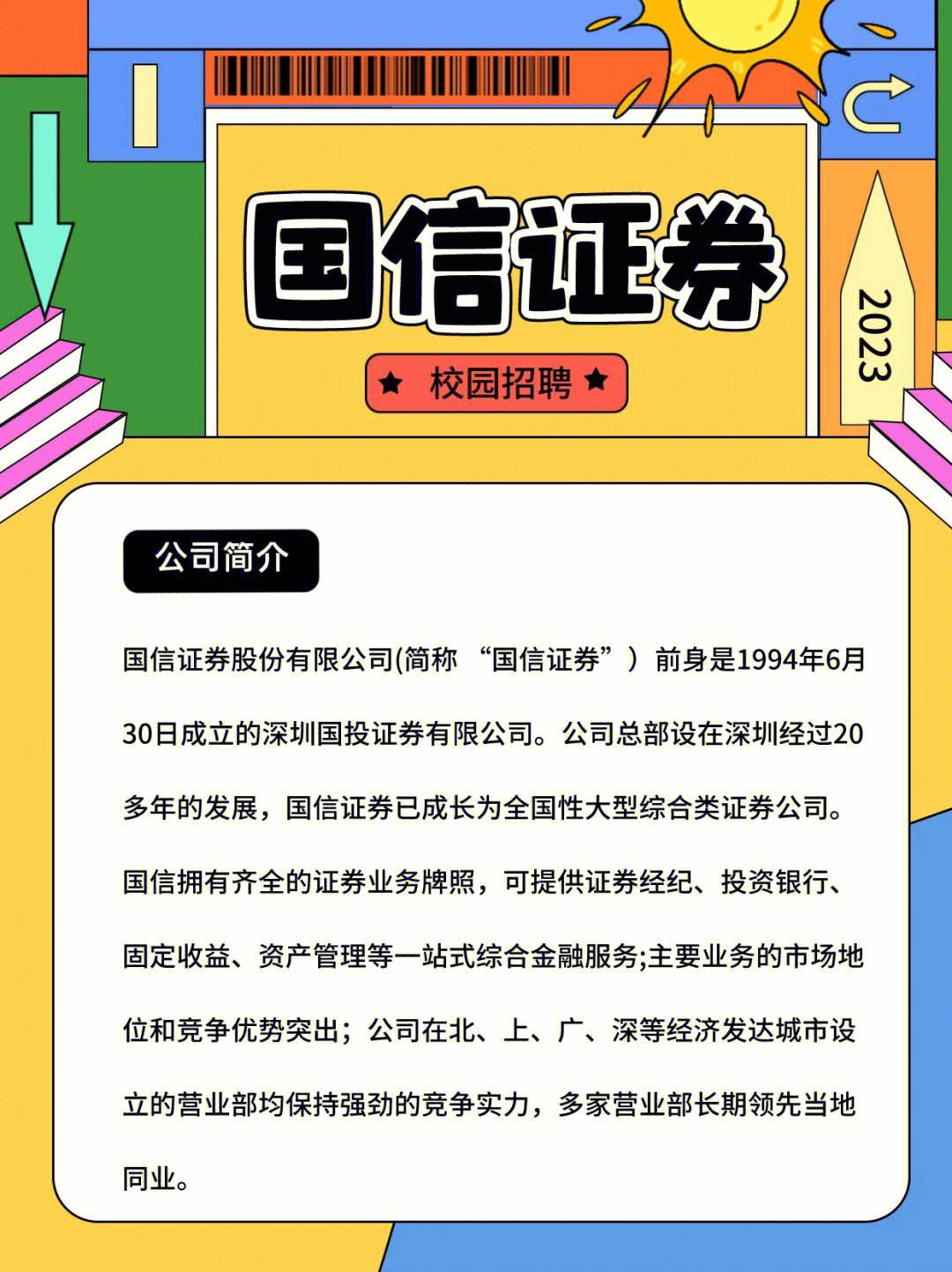 国信证券官网下载(广发证券股票交易软件下载)