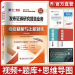 证券从业教材下载(证券从业资格考试教材下载)