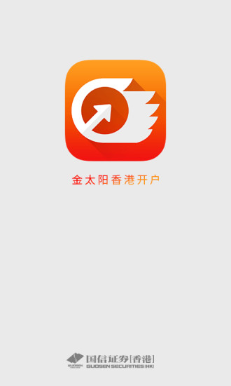 国信证券官网下载(国信证券官网下载安装)