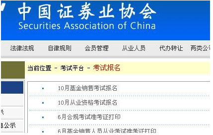 证券从业证怎么考(证券从业资格证如何报名考试)