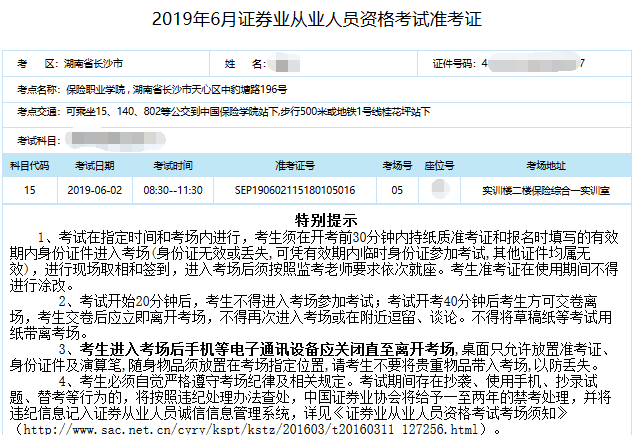 证券从业考时间(证券从业考试时间时长)