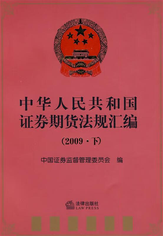 中国证券管理监督委员会(中国证券管理监督委员会官网证监会批准的期货公司)