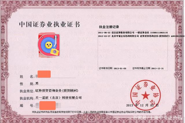 证券证书查询(证券证书查询系统官网)