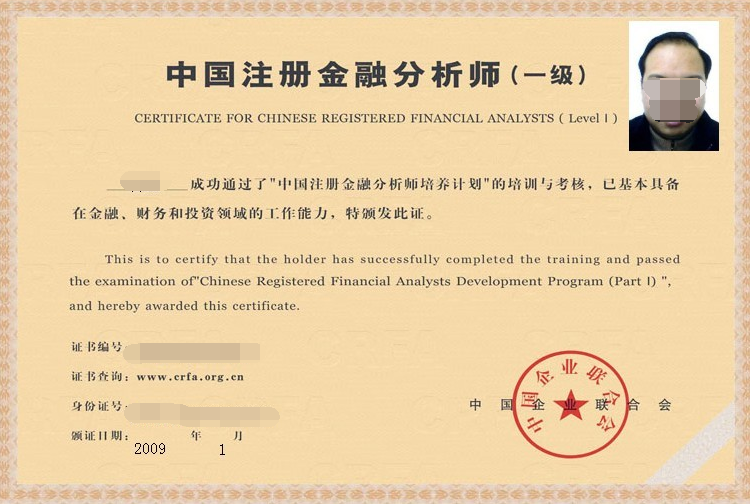 证券证书查询(证券资格证书查询官网)